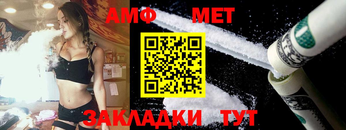 Сегежа  АМФ 97%  Amphetamine  Вход с VPN 