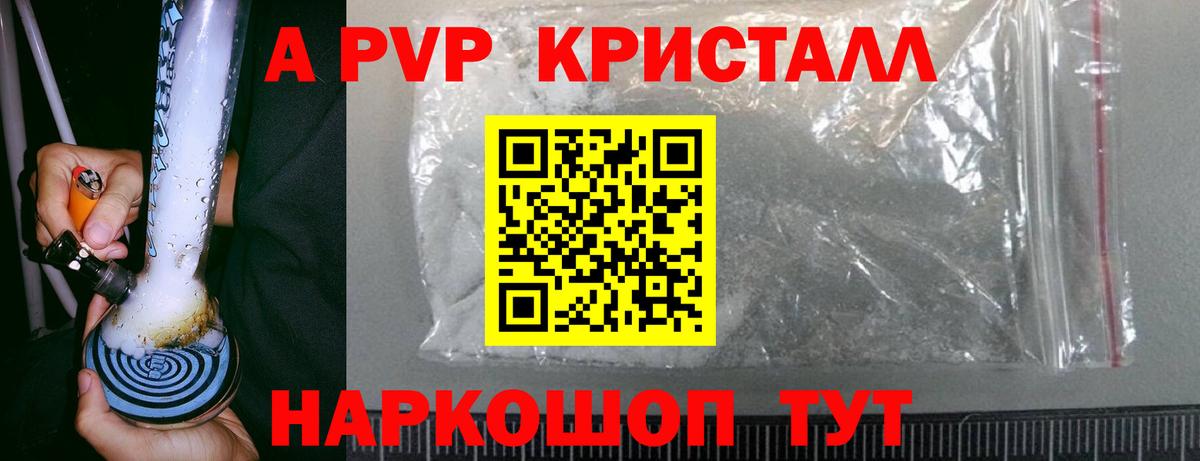 Сегежа  APVP крисы CK  Вход с VPN  A-PVP  Alpha-PVP кристаллы 