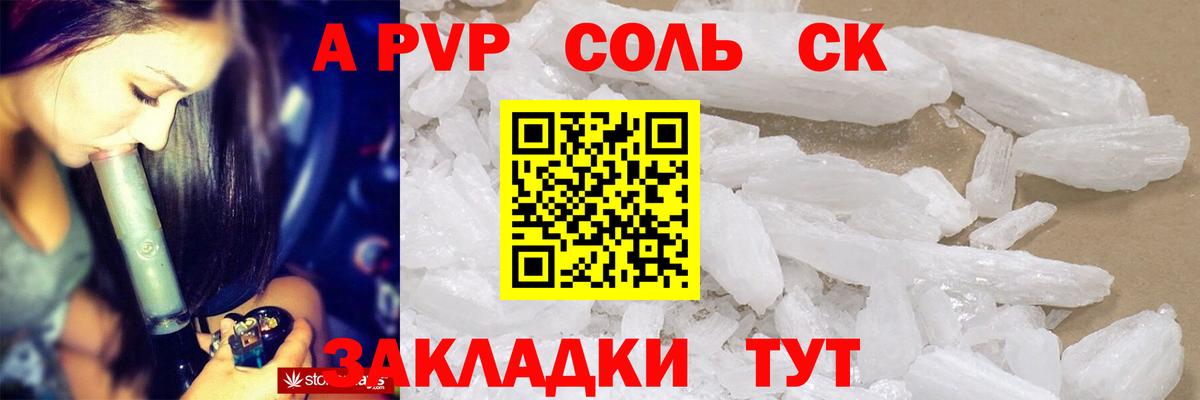 А ПВП VHQ Сегежа