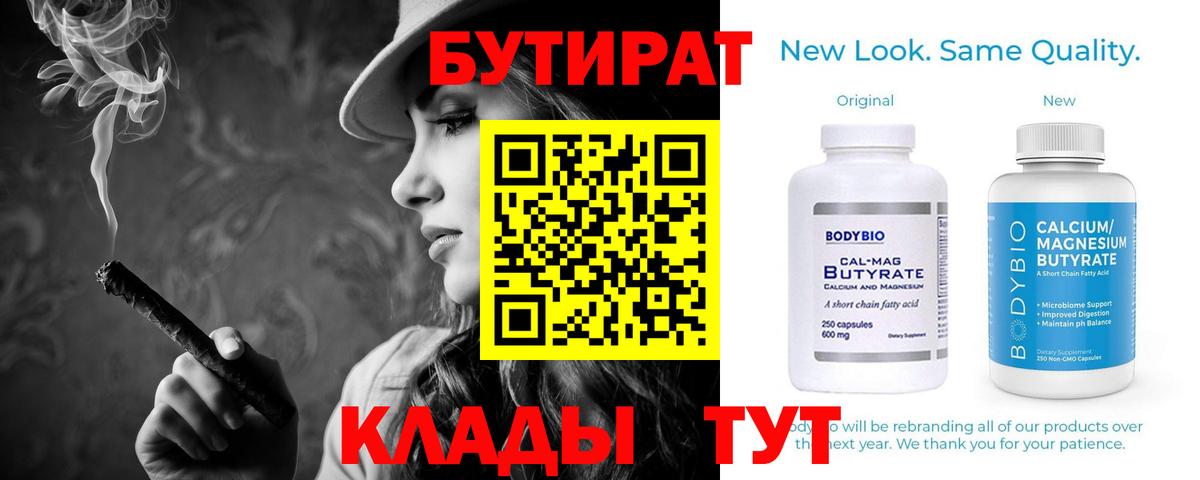 Сегежа  БУТИРАТ оксибутират  Вход с VPN 
