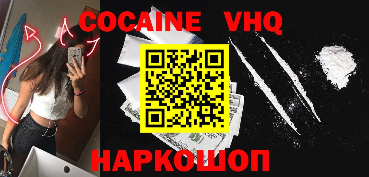 КОКАИН Fish Scale  COCAIN Боливия  Сегежа  Вход с VPN 