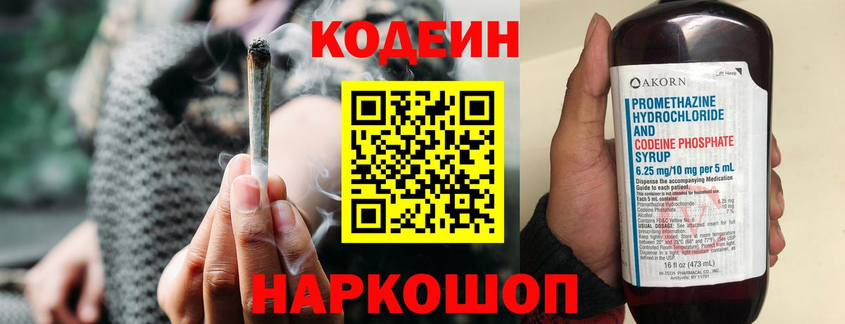 Кодеиновый сироп Lean напиток Lean (лин)  Кодеиновый сироп Lean напиток Lean (лин)  Вход с VPN  Сегежа 