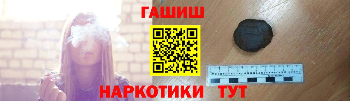 Сегежа  ГАШИШ 40% ТГК  Гашиш индика сатива  Вход с VPN 