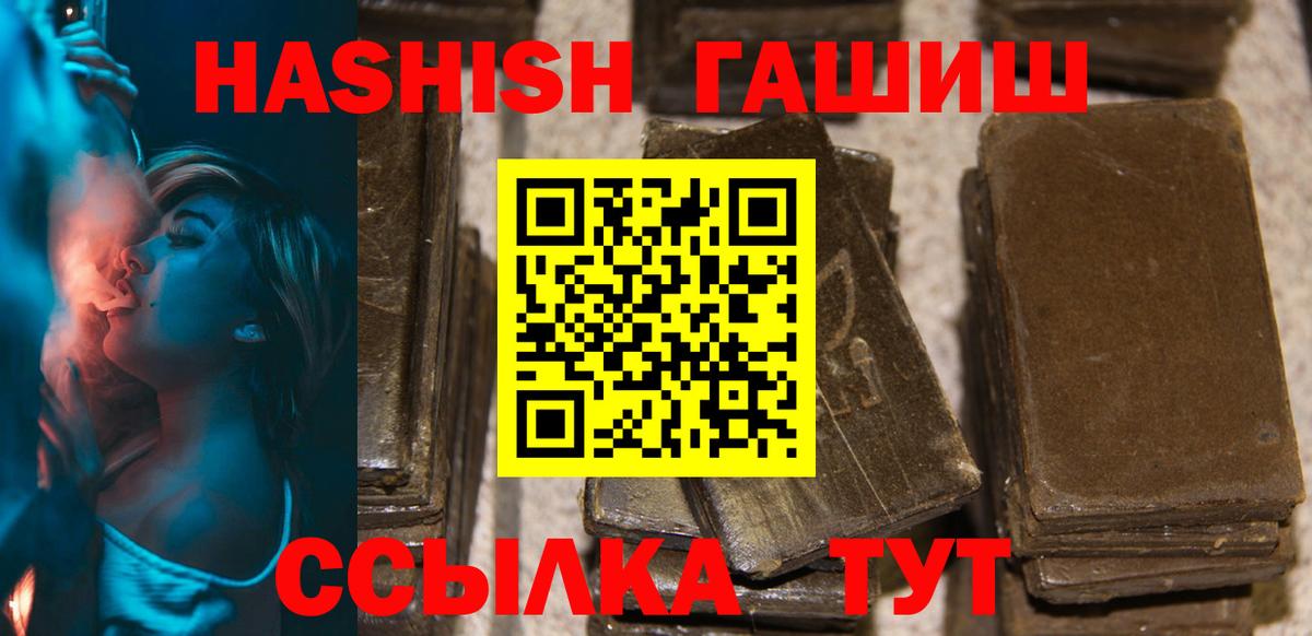 Гашиш Изолятор Сегежа