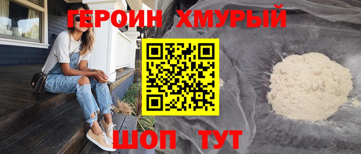 Героин Афган  ГЕРОИН  Сегежа  Вход с VPN 