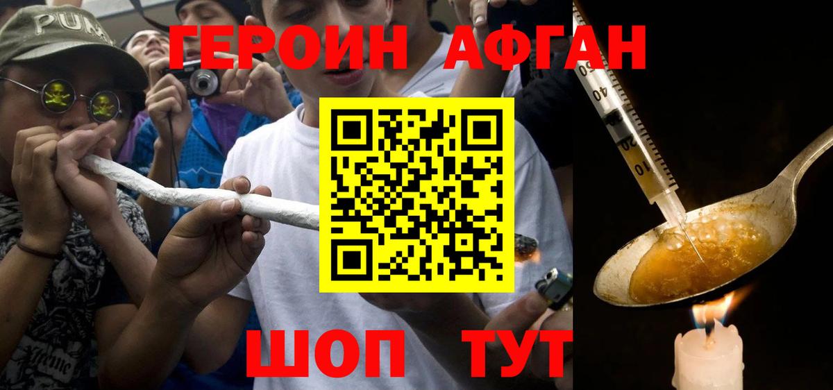 Героин белый Сегежа