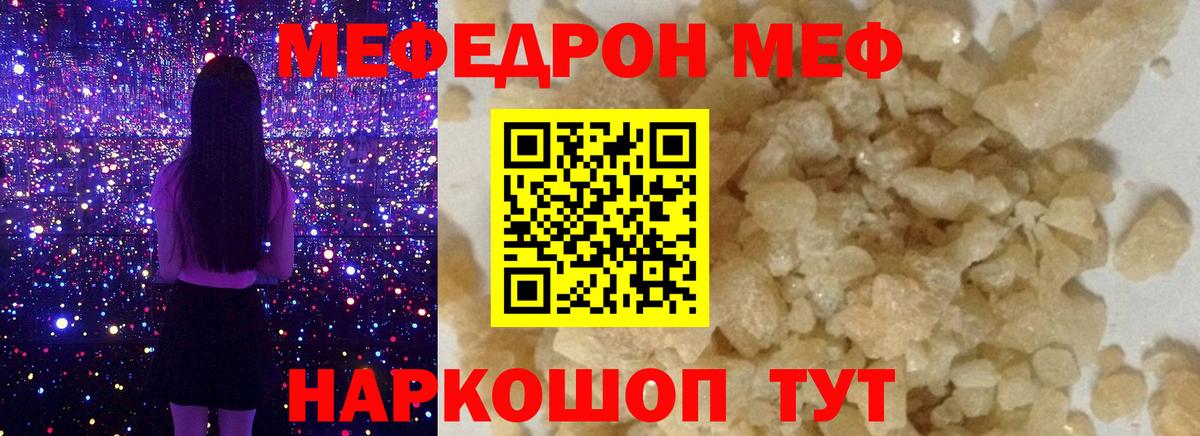 МЯУ-МЯУ VHQ  МЕФ  мега маркетплейс  Вход с VPN  МЕФ VHQ  Сегежа 