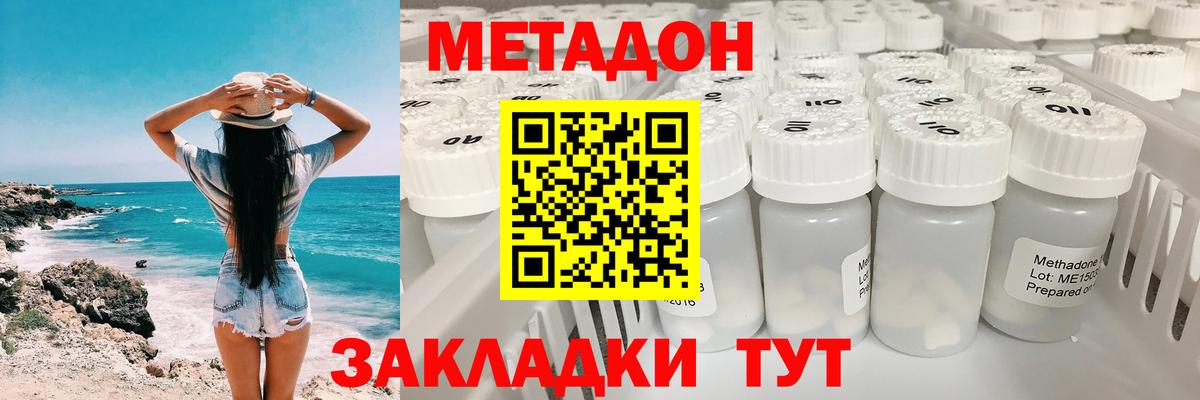 Метадон methadone    зеркало  Сегежа  Вход с VPN 