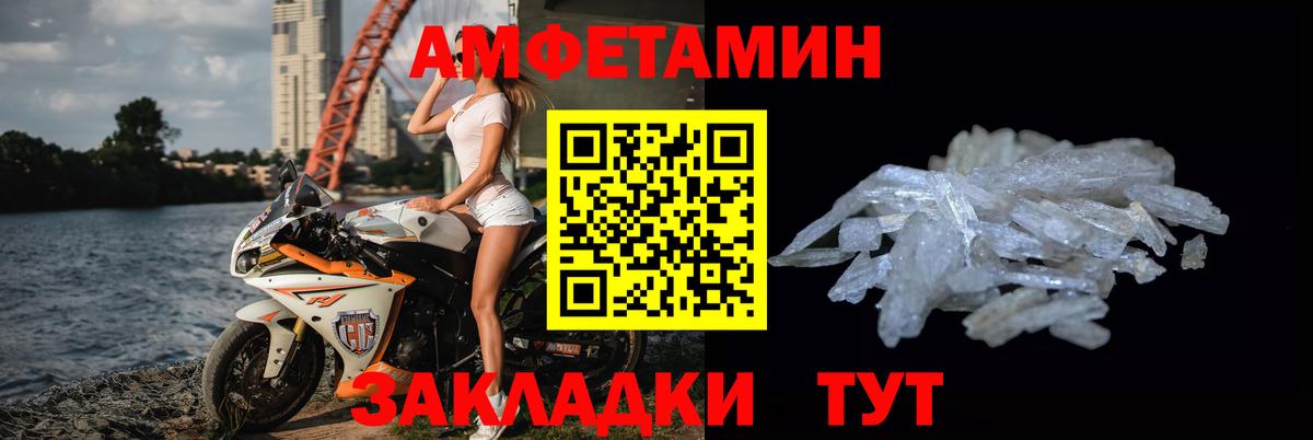 Метамфетамин мет  Вход с VPN  Сегежа 