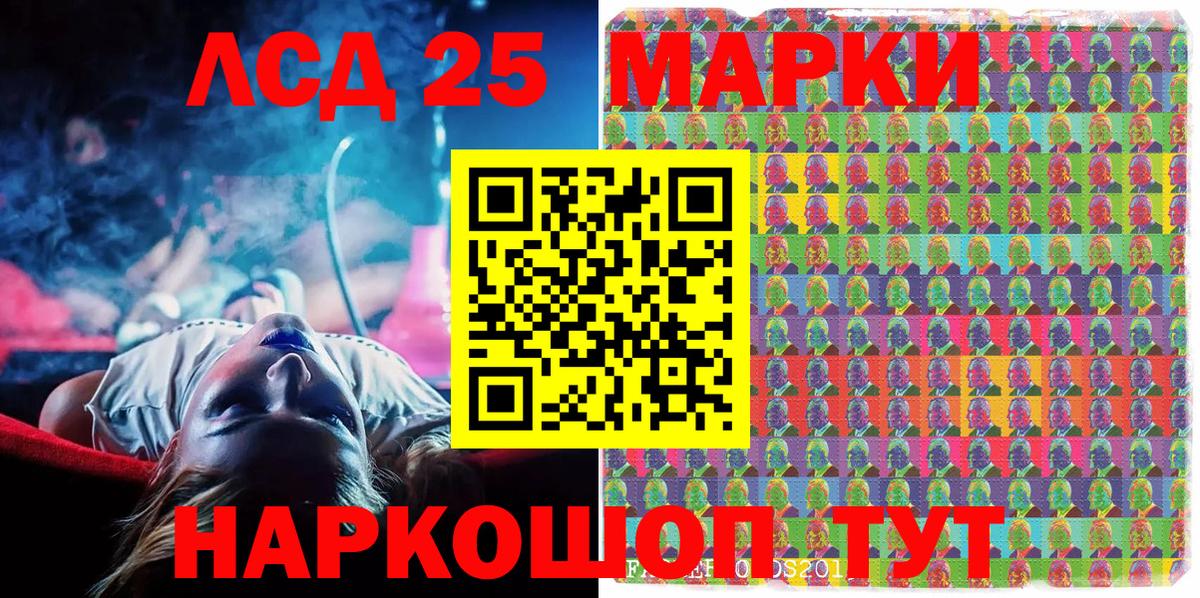 Марки 25I-NBOMe 1,8мг Сегежа