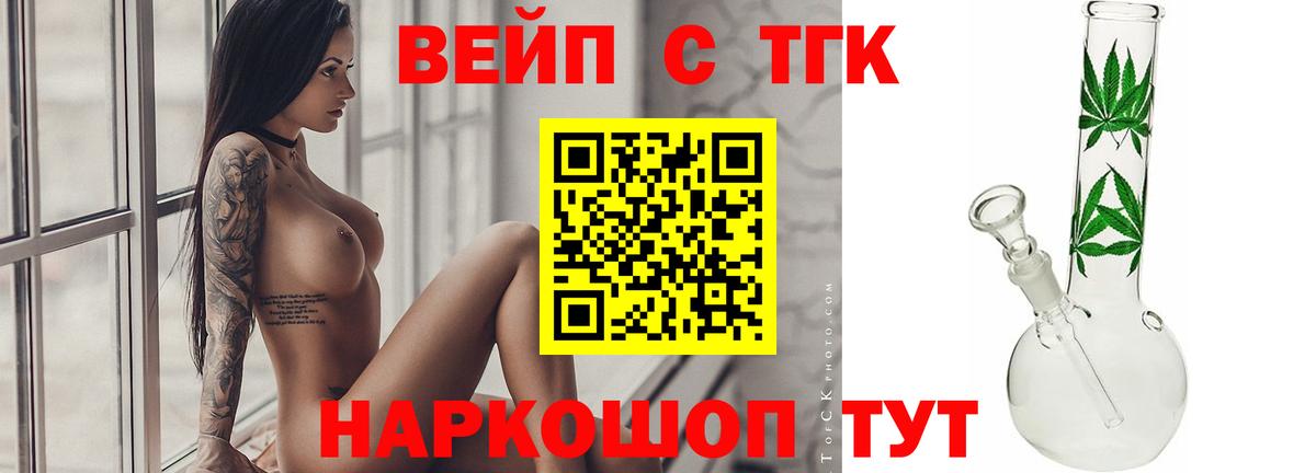 Сегежа  Дистиллят ТГК жижа  Вход с VPN 